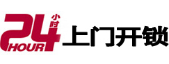 沐川开锁公司